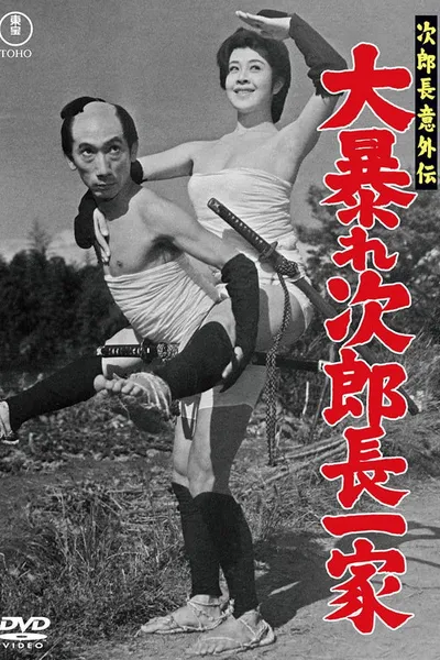 The Surprising Legend of Jirocho: Jirocho's Family Feud