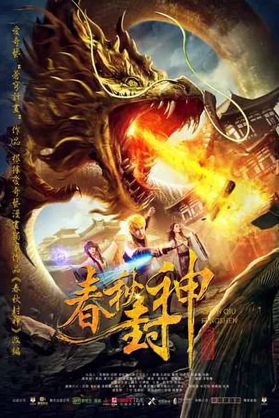 War of Human, Gods and Demons