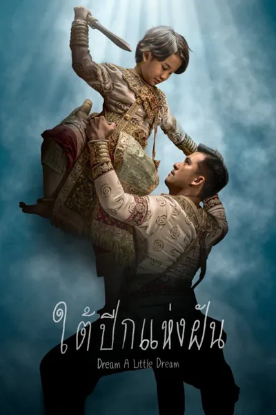 Dream a Little Dream