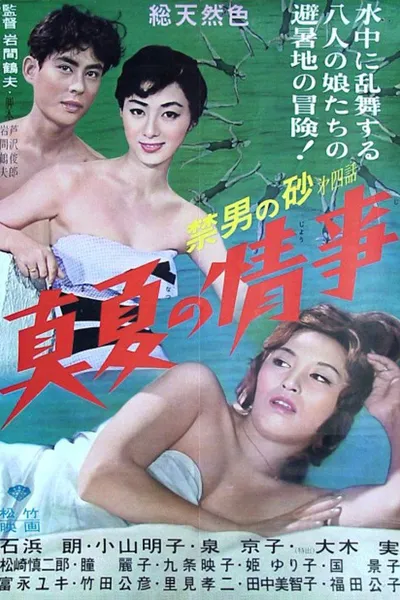 Princess in Edo