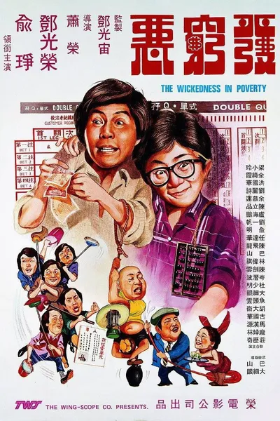 The Wickedness in Poverty