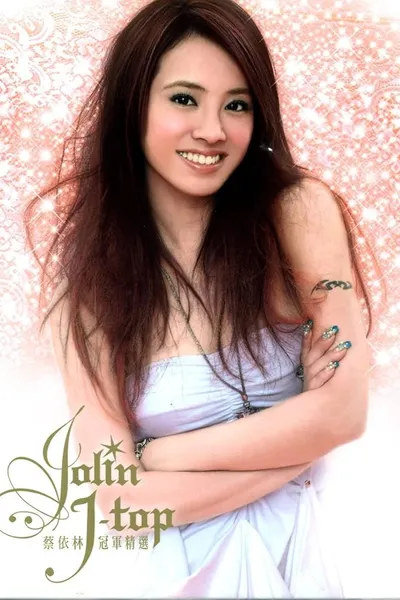 2002-2005 Jolin Tsai J-Top Documentary