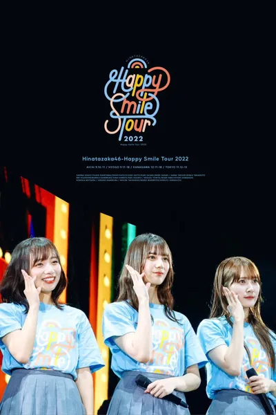 日向坂46 「Happy Smile Tour 2022」