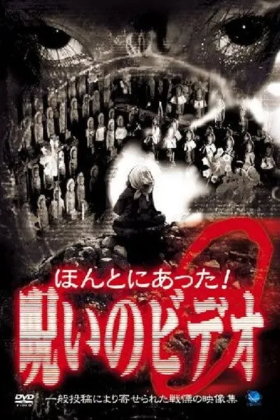 Honto ni Atta! Noroi No Video 9