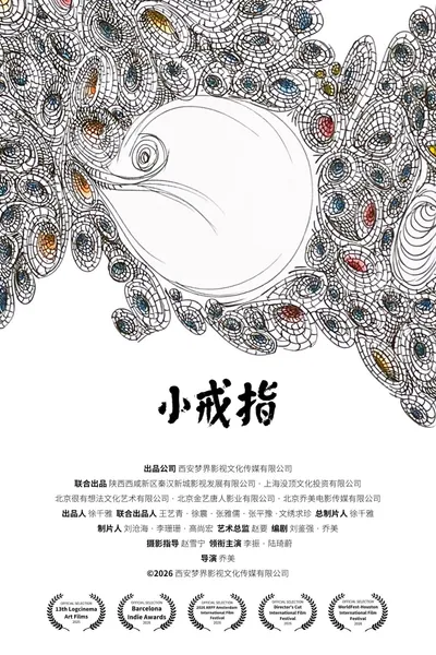 The Little Ring