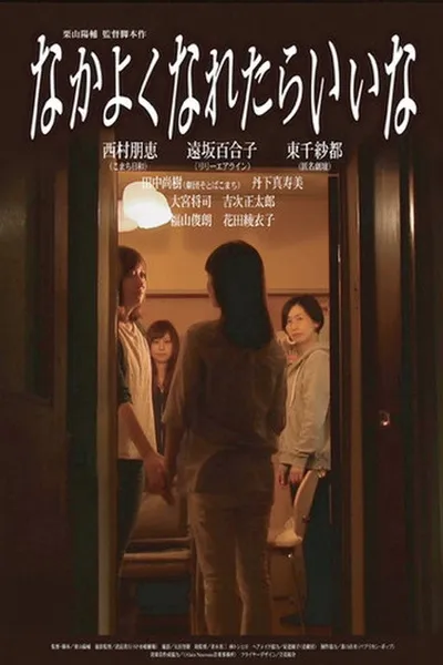 I Hope We Can Get Along