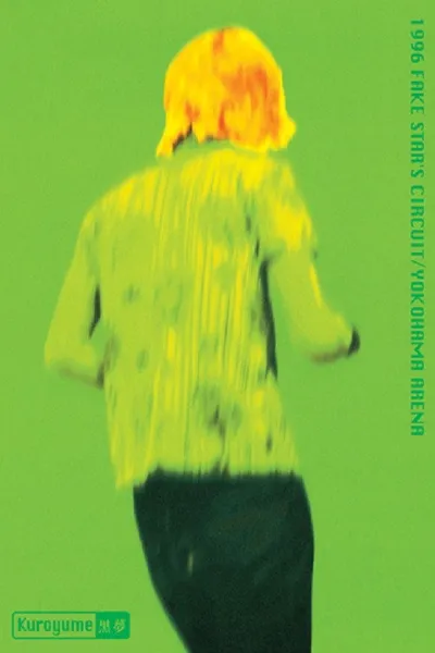 Kuroyume「1996 FAKE STAR'S CIRCUIT/YOKOHAMA ARENA」