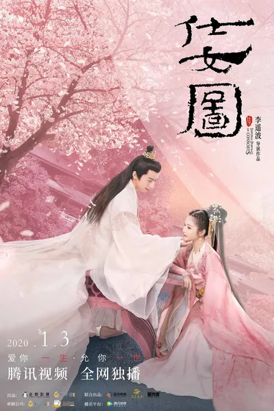 Imperial Portrait of Consorts