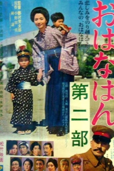 Ohana han: Dai ni bu