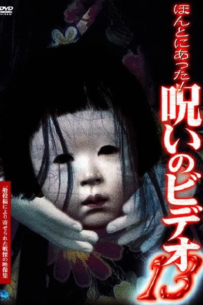 Honto Ni Atta! Noroi No Video 13