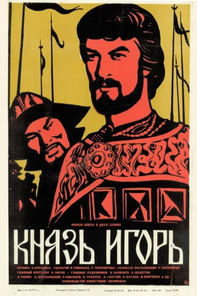 Prince Igor