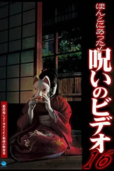 Honto Ni Atta! Noroi No Video 16