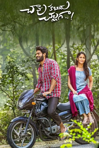 Chaavu Kaburu Challaga