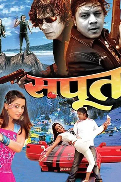 Sapoot