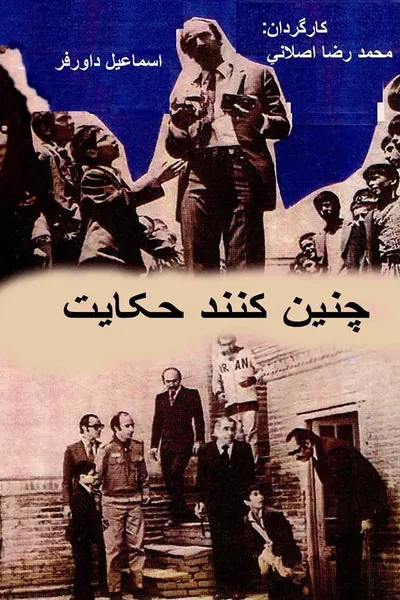 Therefore Hangs a Tale