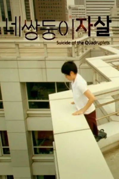 Suicide of the Quadruplets