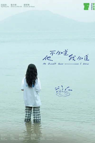 He Doesn’t Know I Know