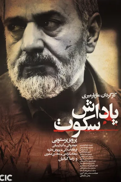 The Reward of Silence