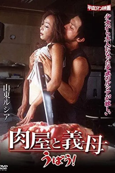 A Butcher and a Stepmother