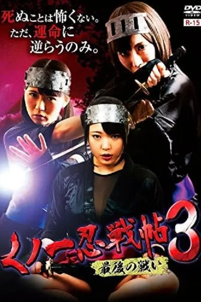 Kunoichi Ninja Scroll 3 – The Final Battle