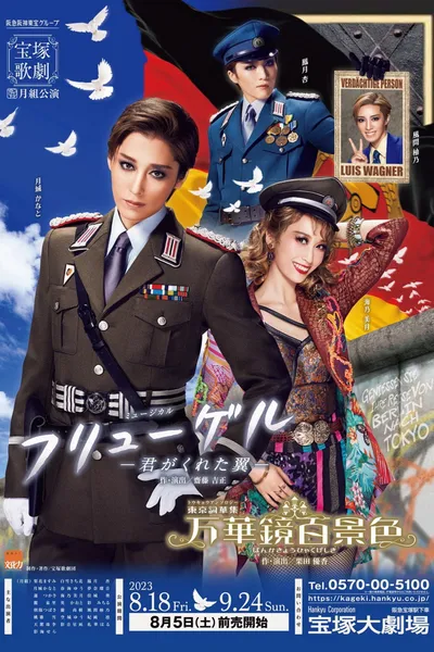 Flügel: The Wings You Gave Me