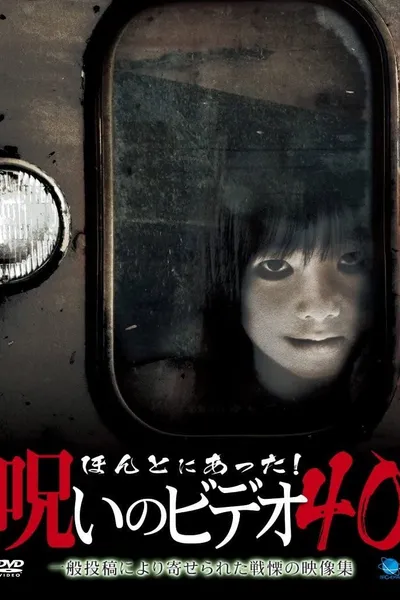 Honto ni Atta! Noroi no Video 40