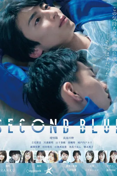 Second Blue