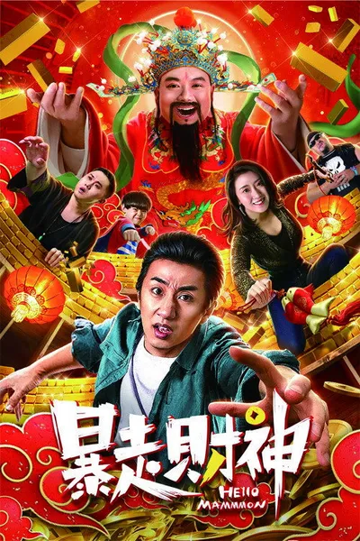 Runaway God of Wealth