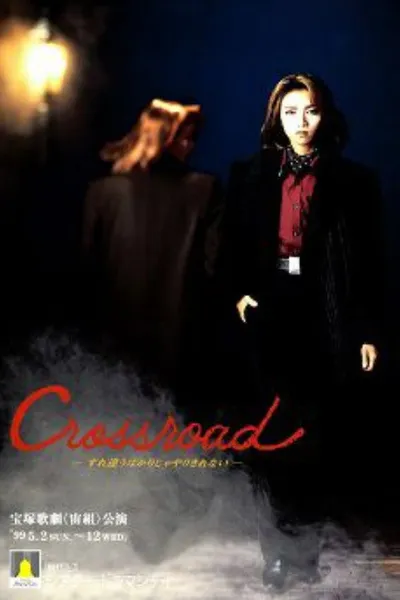 Crossroad -I Can't Stand Just Passing By-