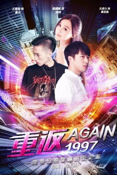 Again 1997