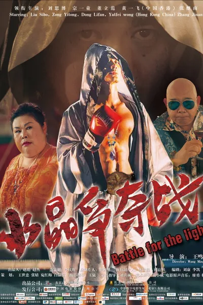 Battle for the light