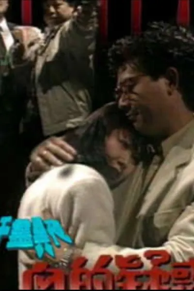 一千靈異夜之血的疑惑