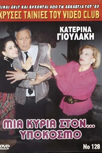 A lady in the underworld