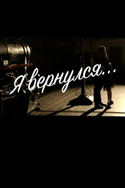 I'm Coming Back...