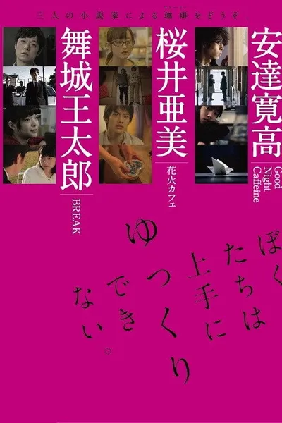 Three Films about Coffee