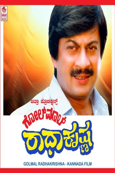 Golmaal Radhakrishna