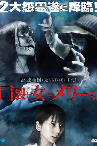 Kuchisake-onna vs. Mary-san