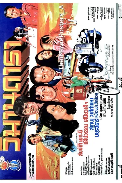 วิมานดารา