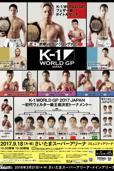 K-1 WORLD GP 2017: Welterweight Championship Tournament