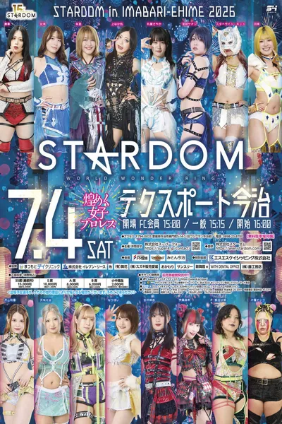 Stardom in Imabari-Ehime 2026 Jul.