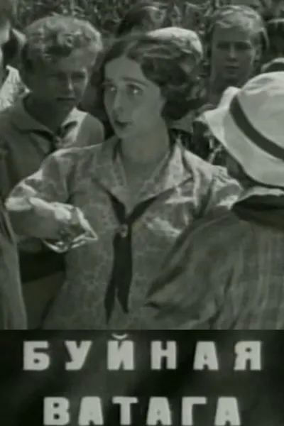 The Rambunctious Gang