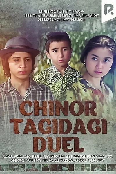 The Duel under a Plane Tree