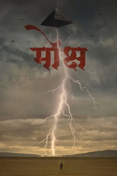 Mokshya