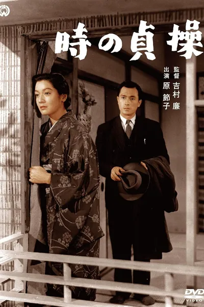 Toki no teizo: Sōshūban