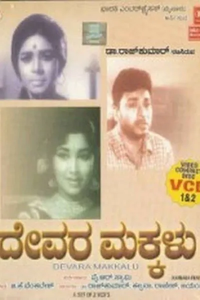 Devara Makkalu