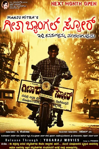 Geetha Bangle Store