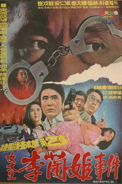 Special Investigation Unit: The Case of College Girl Lee Nan-hee