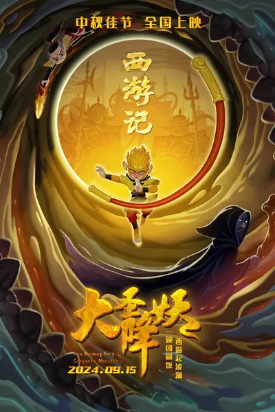 The Monkey King Conquers Monsters