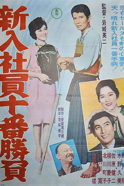 The Tenth Game of New Salarymen