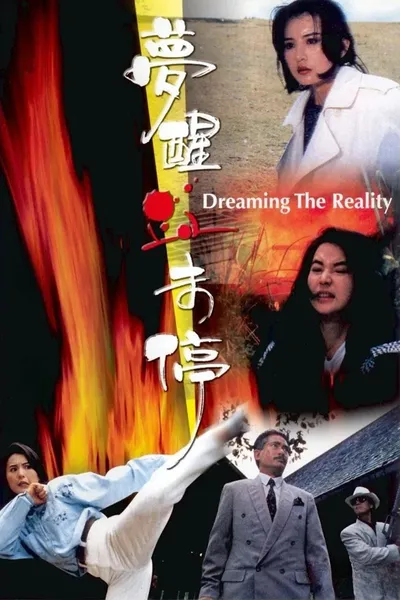 Dreaming the Reality